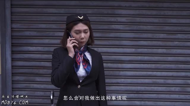 麻豆传媒合集-欠债空姐罗瑾萱私下接客肉体偿还！麻豆传媒电影中文原版，激情床战，肉体交融，极致满足