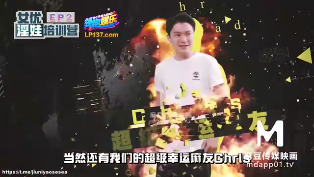 麻豆传媒合集-女优淫娃训练营EP2：床技解锁，高难度性爱姿势，极致体验