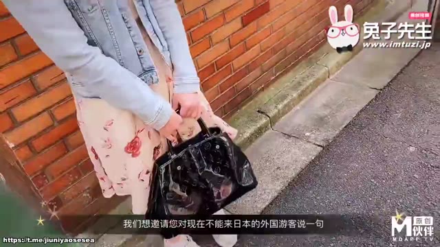 麻豆传媒合集-日本街头，兔子先生撩妹！大学生AV初体验，激情缠绵