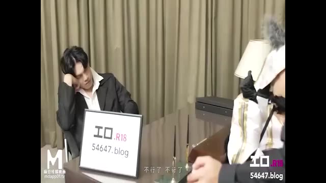 麻豆传媒 MDX0082 雪白美乳淫贱大臣纪妍希